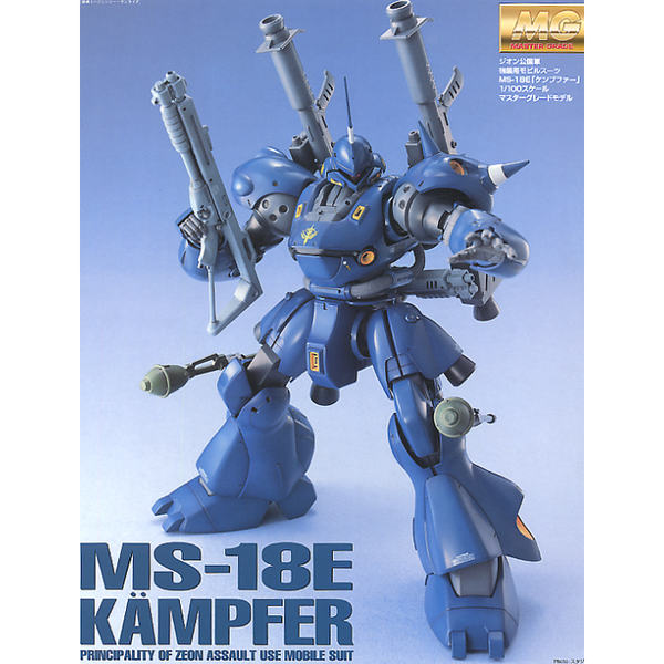 MG MS-18E Kampfer 1/100