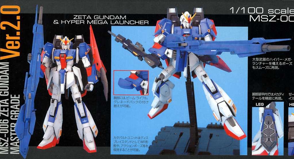 MG Zeta Gundam Ver. 2.0 – Toronto Gundam