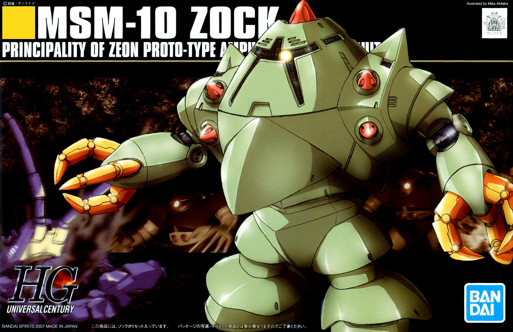 ガンダムバンク HGUC #81 Zock 1/144 – Toronto Gundam