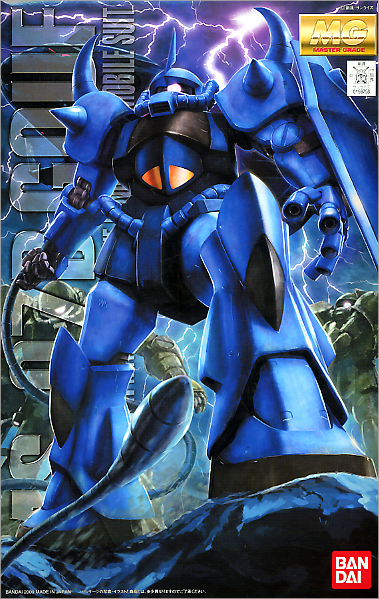 MG Gouf Version 2.0