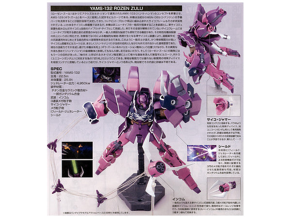 HGUC #149 Rozen Zulu 1/144 – Toronto Gundam