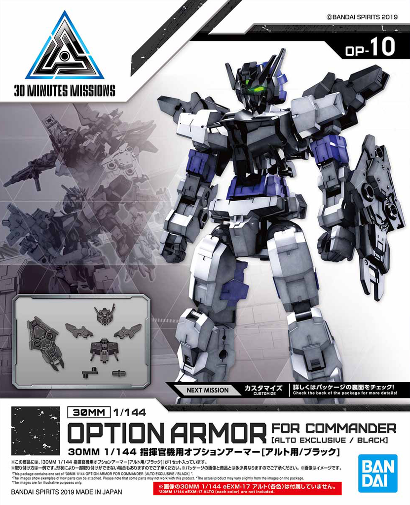 30MM OPTION ARMOR FOR COMMANDER TYPE [ALTO EXCLUSIVE/ BLACK] 1/144