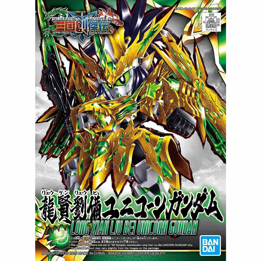 SD SANGOKU SOKETSUDEN LONG XIAN LIU BEI UNICORN GUNDAM