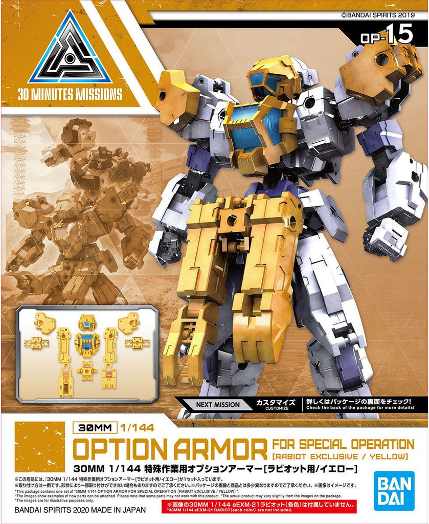 30MM OPTION ARMOR FOR SPECIAL OPERATION [RABIOT EXCLUSIVE / YELLOW] 1/144