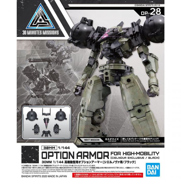 30MM  OPTION ARMOR FOR HIGH-MOBILITY [CIELNOVA EXCLUSIVE / BLACK] 1/144