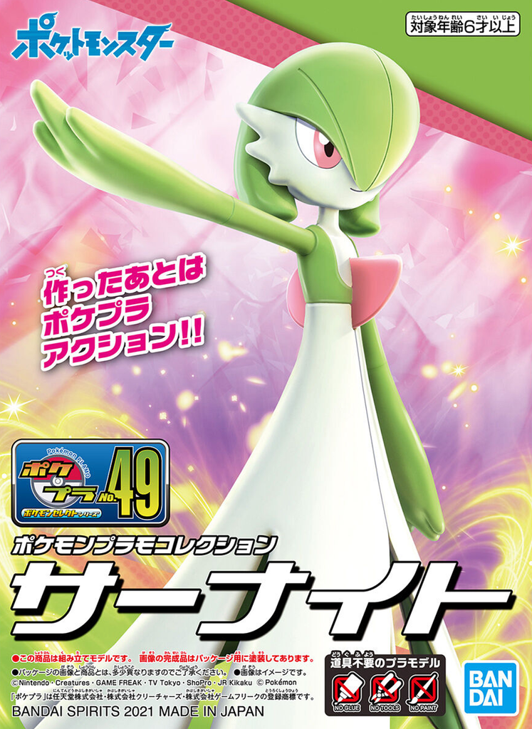 Pokemon #49 Model Kit Gardevoir