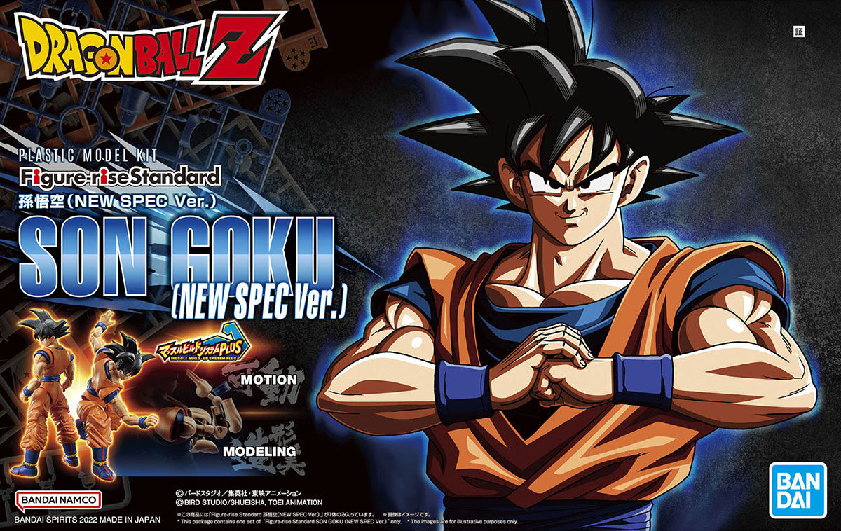 Dragon ball figure sales rise standard list