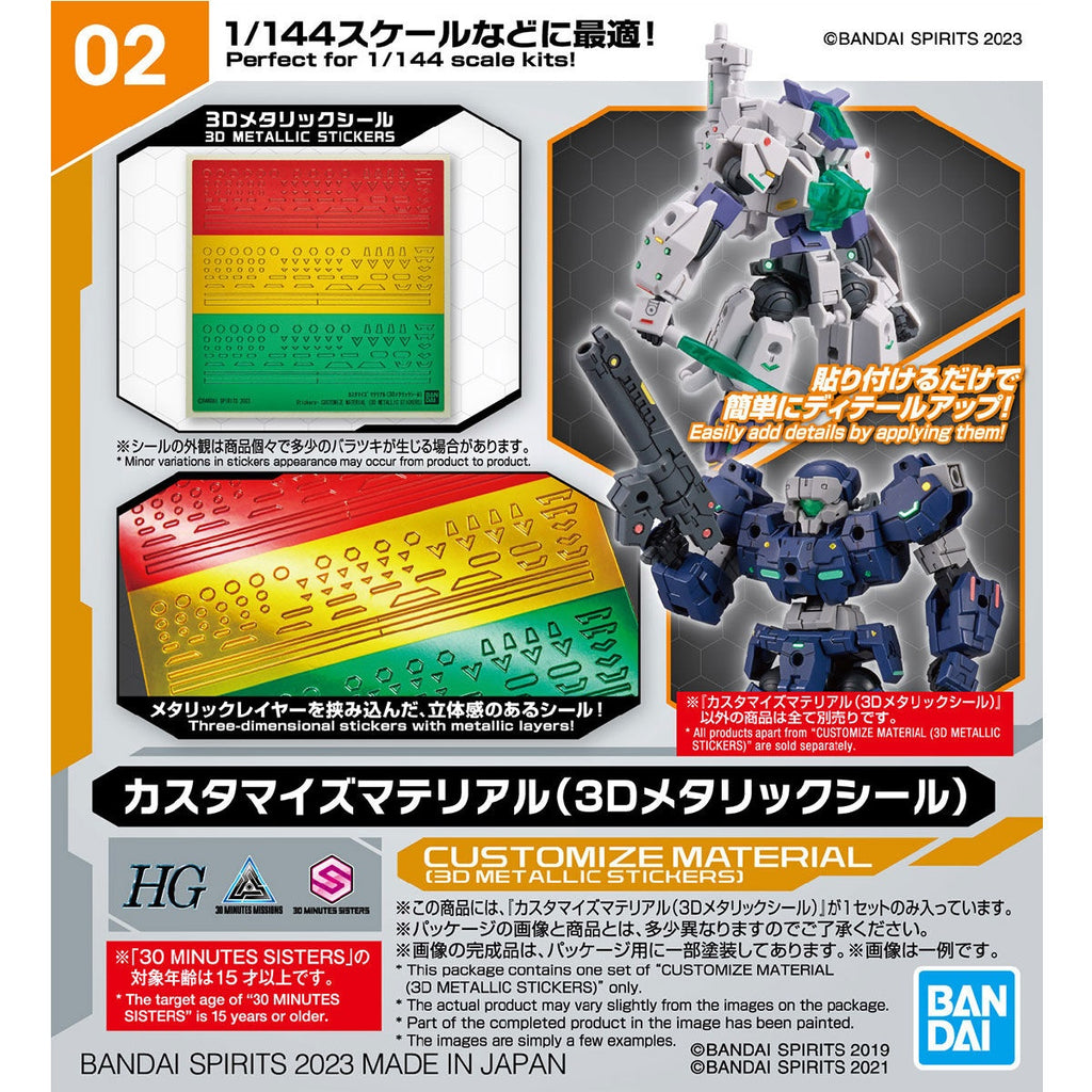 CUSTOMIZE MATERIAL (3D METALLIC SEAL)