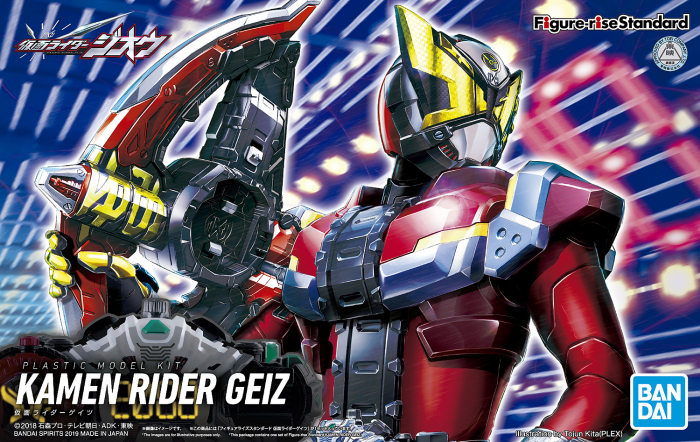 Figure-rise Standard KAMEN RIDER GEIZ