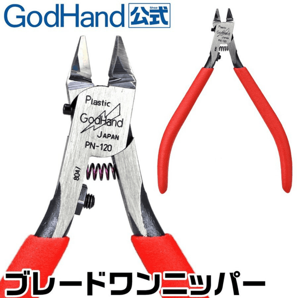 GodHand - Precision Nippers PN-120 (w/ Protection Cap)