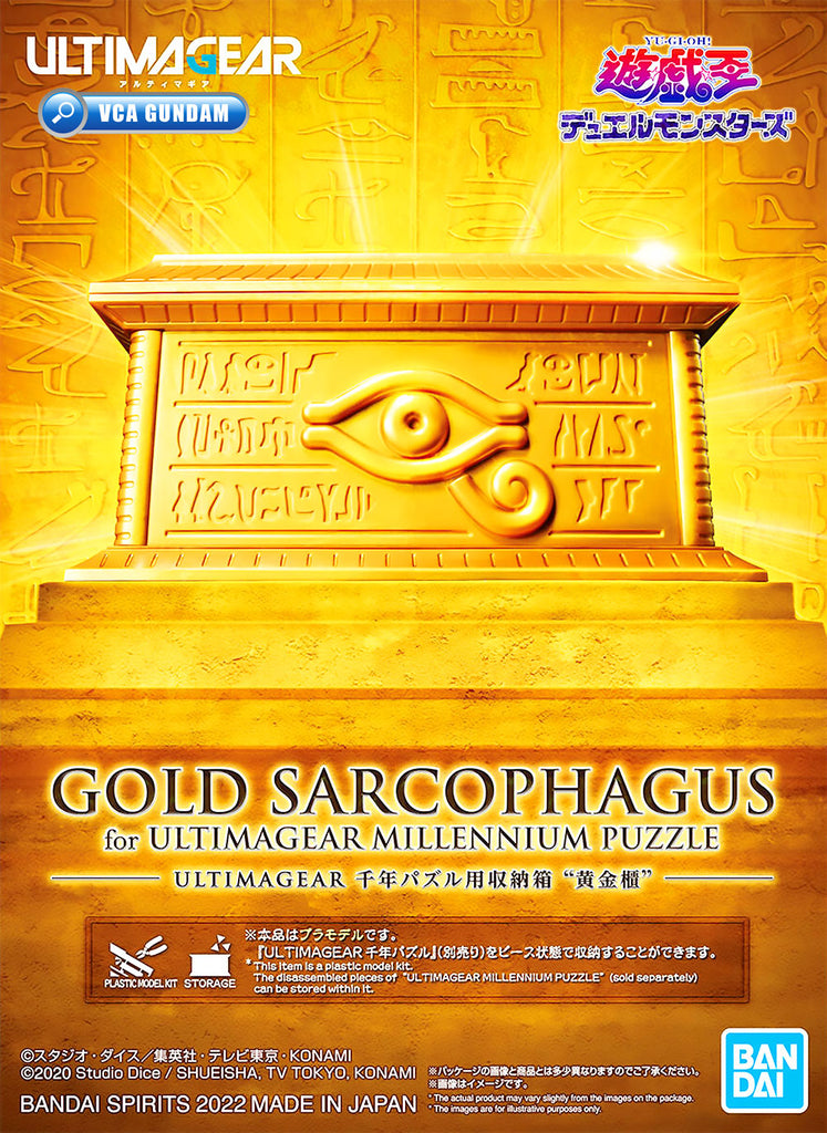 Yu-Gi-Oh Ultimagear Millennium Puzzle Kit Gets a Gold Sarcophagus Yu-Gi-Oh Ultimagear Millennium Puzzle Kit Gets a Gold Sarcophagus
